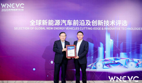 宁德时代CTP获评“全球新能源汽车创新技术”