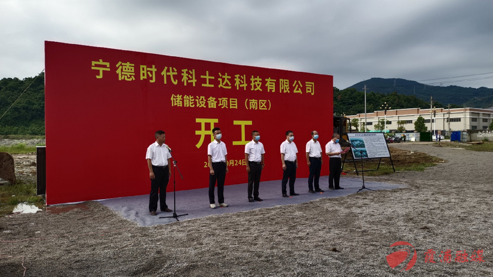 宁德时代科士达储能设备项目（南区）开工