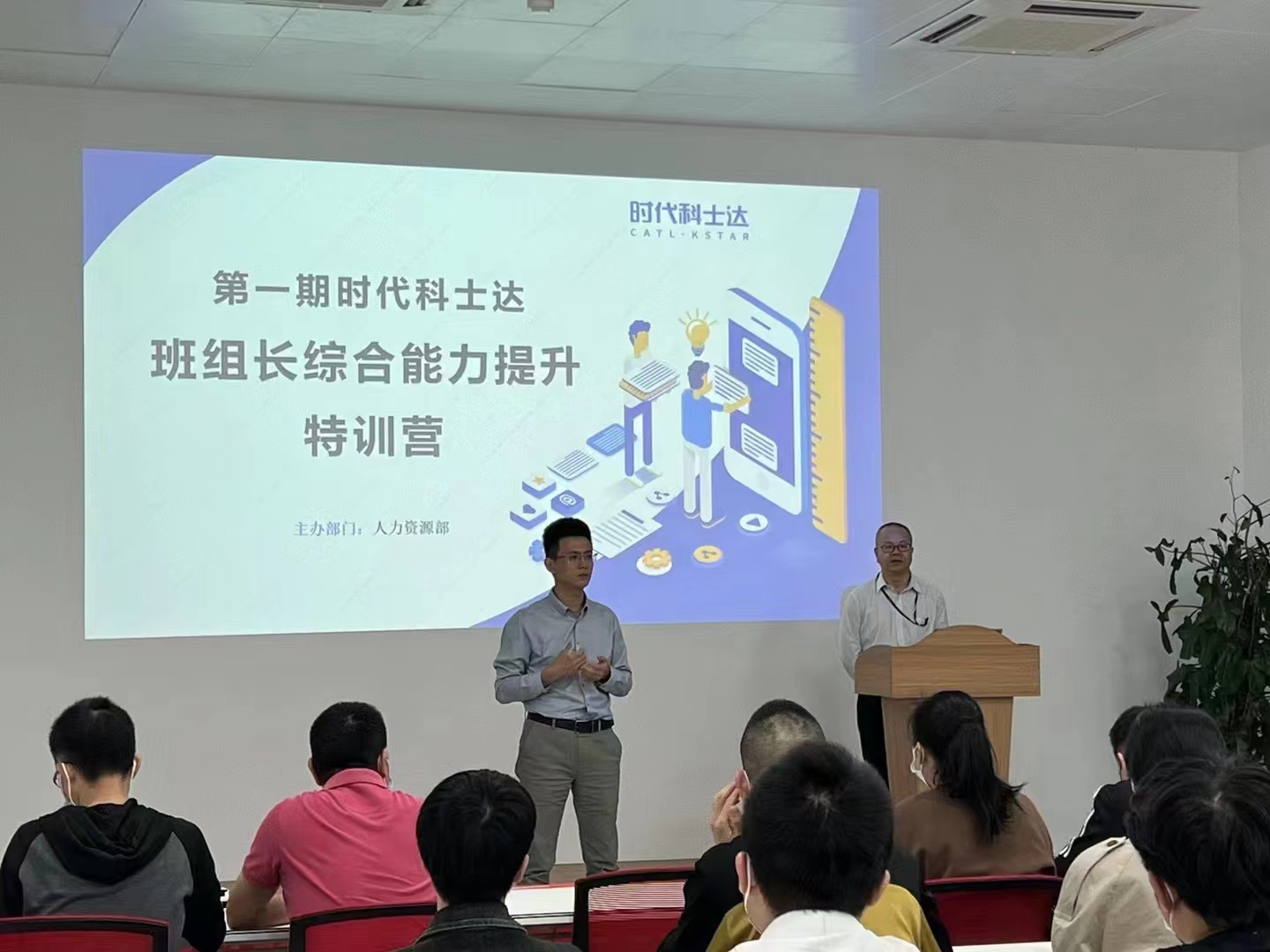 第一期时代科士达班组长综合能力提升特训营