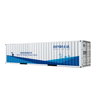 储能集装箱系统