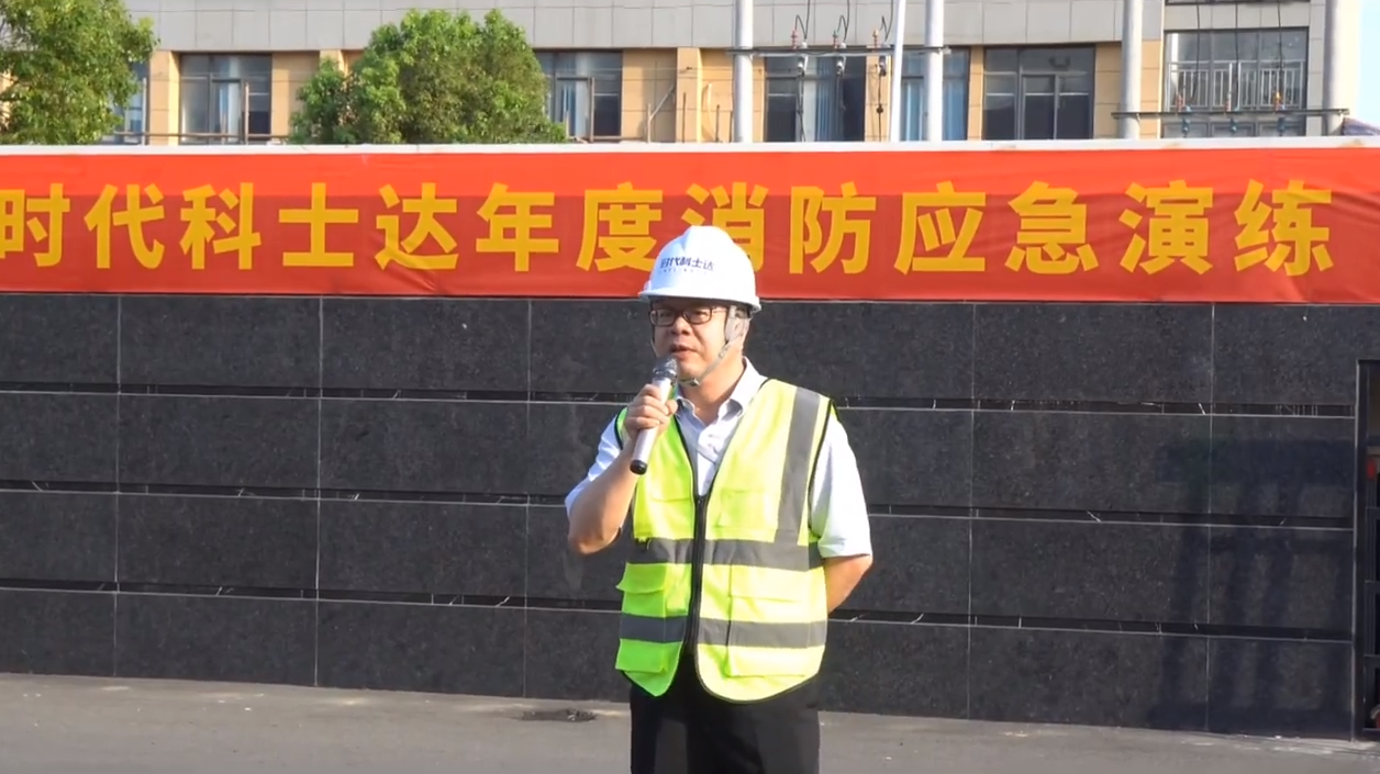 2023年时代科士达消防应急演练